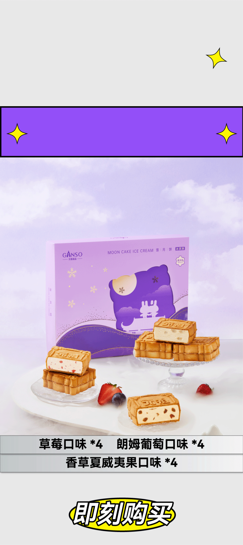 干啦干啦！八三夭喊你一起吃月餅！(圖11)